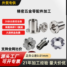 CNC加工五金数控车床零件机不锈钢铝合金CNC铜件定制数控车削