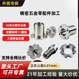 CNC加工;其他机械加工