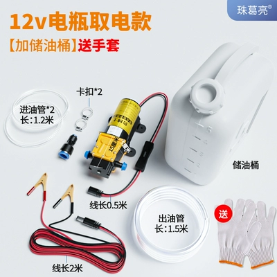 pump, a handy tool for: Mühərrik alətləri - 12v-oil-pump-large-clamp-cable-2m-oil-drum