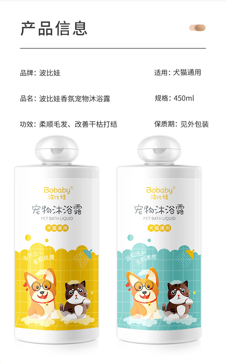 宠物沐浴露详情_10.jpg