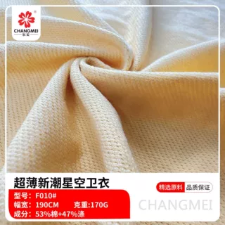 超薄卫衣面料170g53棉47涤细毛圈鱼鳞布春夏短袖卫衣开衫专用布料