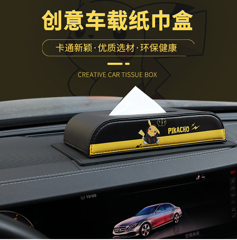 Car tissue box Internet celebrity leather fashion brand car tissue box advanced sense sun visor hanging car tissue box