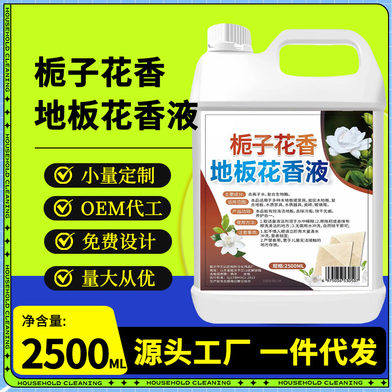 Floor Tile Cleaner, Mopping Liquid, Cleaning Liquid, Clean Fragrance, Decontamination, Odor Removal, Fragrance, Floor Gardenia Fragrance