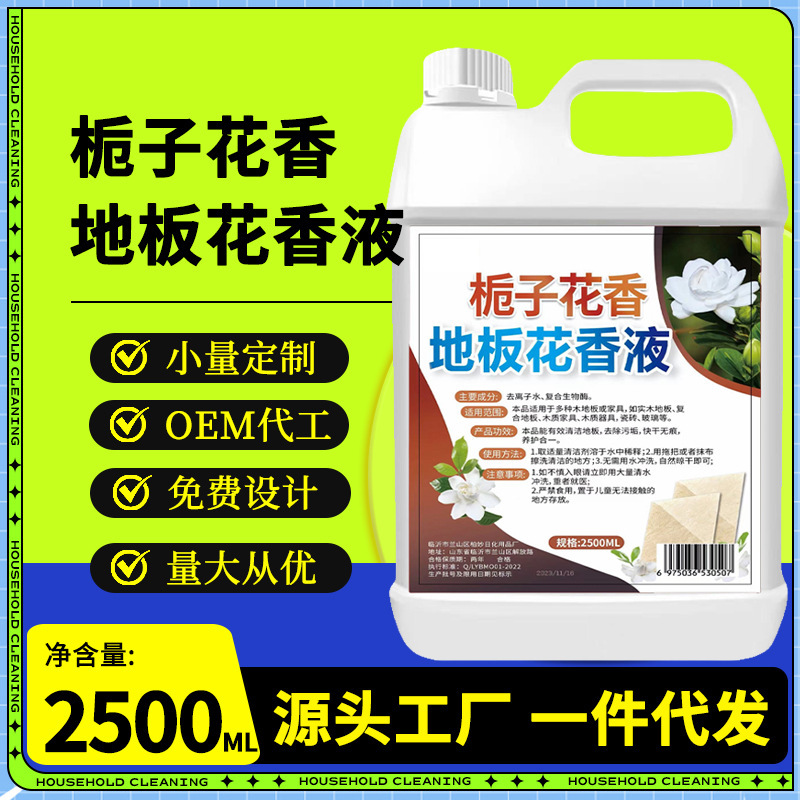 Floor Tile Cleaner, Mopping Liquid, Cleaning Liquid, Clean Fragrance, Decontamination, Odor Removal, Fragrance, Floor Gardenia Fragrance Floor Tile Cleaner, Mopping Liquid, Cleaning Liquid, Clean Fragrance, Decontamination, Odor Removal, Fragrance, Floor Gardenia Fragrance