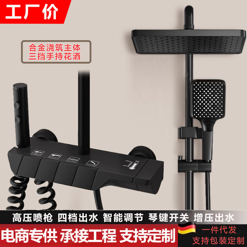 跨境全铜淋浴器花洒套装恒温家用智能数显淋浴琴键花洒全套一整套|undefined