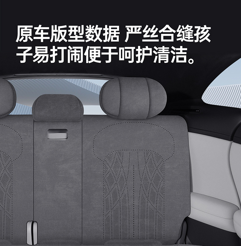 Suitable for Xiaomi Yu7 Car Seat Cushions, All-Season Universal Suede Seat Covers, Breathable, High-End Feel, Full Surround Seat Cushions