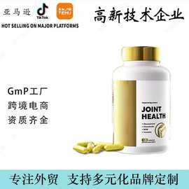 跨境关节健康补充剂Glucosamine capsulesMSM姜黄素120粒胶囊工厂