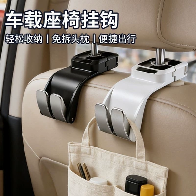 Minimalist style ABS car seat back hook, multifunctional invisible hanger, car interior upgrade accessory, certified for export