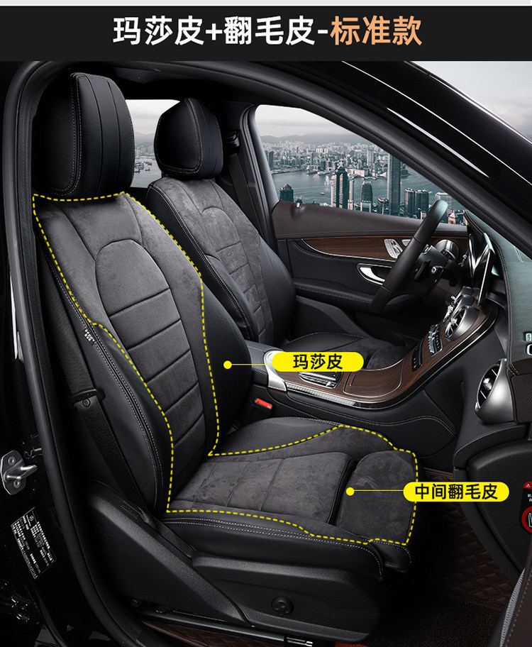 2026-2015 Mercedes-Benz Glc E-Class C-Class 260L 300L 200 Special Car Full-Cover Suede Seat Cushion Cover