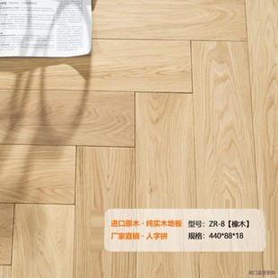 Solid Wood Flooring Factory Direct Sales Herringbone Gray Dragon Eye Teak Oak Logs for Home Bedroom Environmental Protection