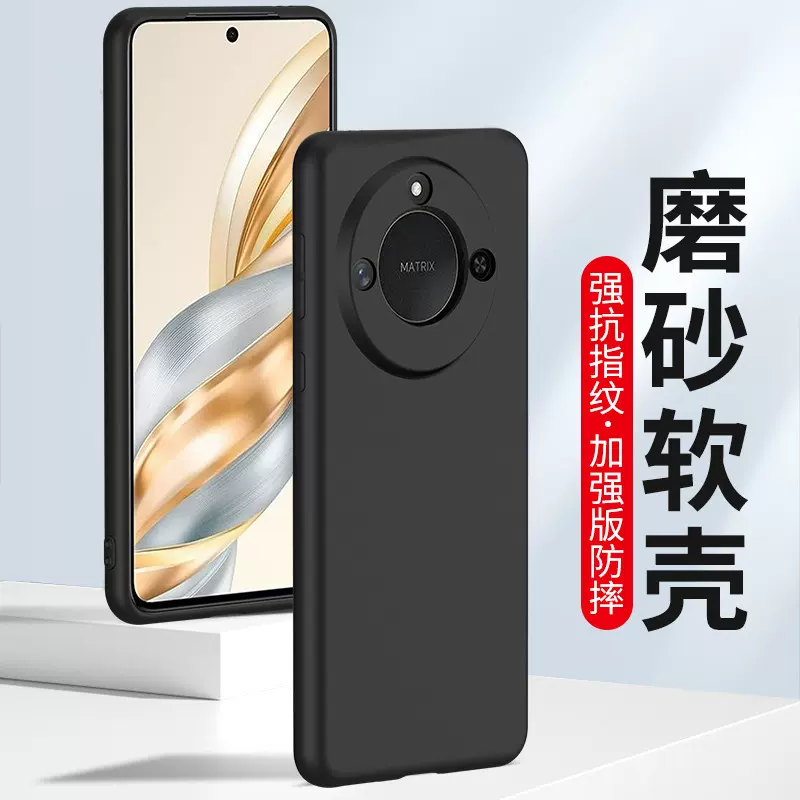 适用荣耀X70手机壳磨砂华为mate70pro保护壳P80磨砂全包