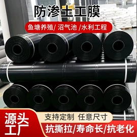 土工膜