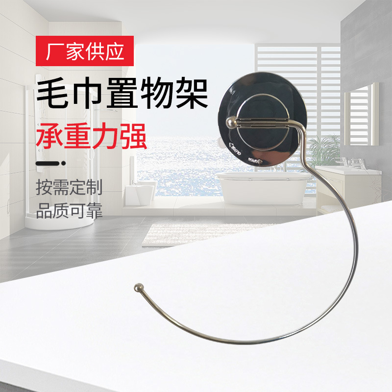 Bathroom stainless steel punch-free ring towel rack bathroom pressurized adhesive suction cup bath towel rack Bathroom stainless steel punch-free ring towel rack bathroom pressurized adhesive suction cup bath towel rack