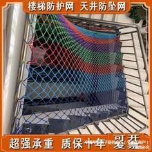 天井防护网护栏网高空坠物楼梯儿童安全网阳台防坠网手工尼龙安全