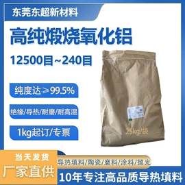 铝氧化物