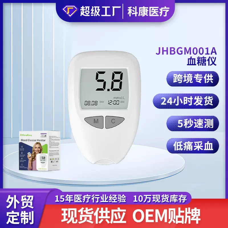 跨境医用级血糖仪精准试纸条测试仪采血针家用中老年血糖监测仪