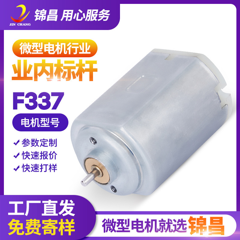 F337 Hair Curler Electric Clipper Micro Motor Razor Brushed Dc Motor Pet Hair Clipper Small Motor F337 Hair Curler Electric Clipper Micro Motor Razor Brushed Dc Motor Pet Hair Clipper Small Motor