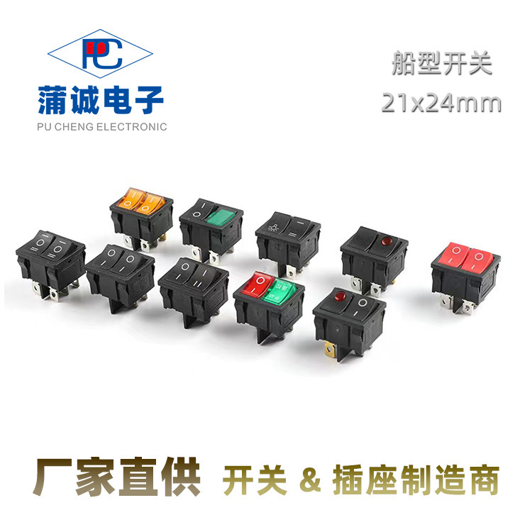 直供跷板开关KCD1-K四脚二档6脚3档两档带灯KCD5双联船型IP65防水