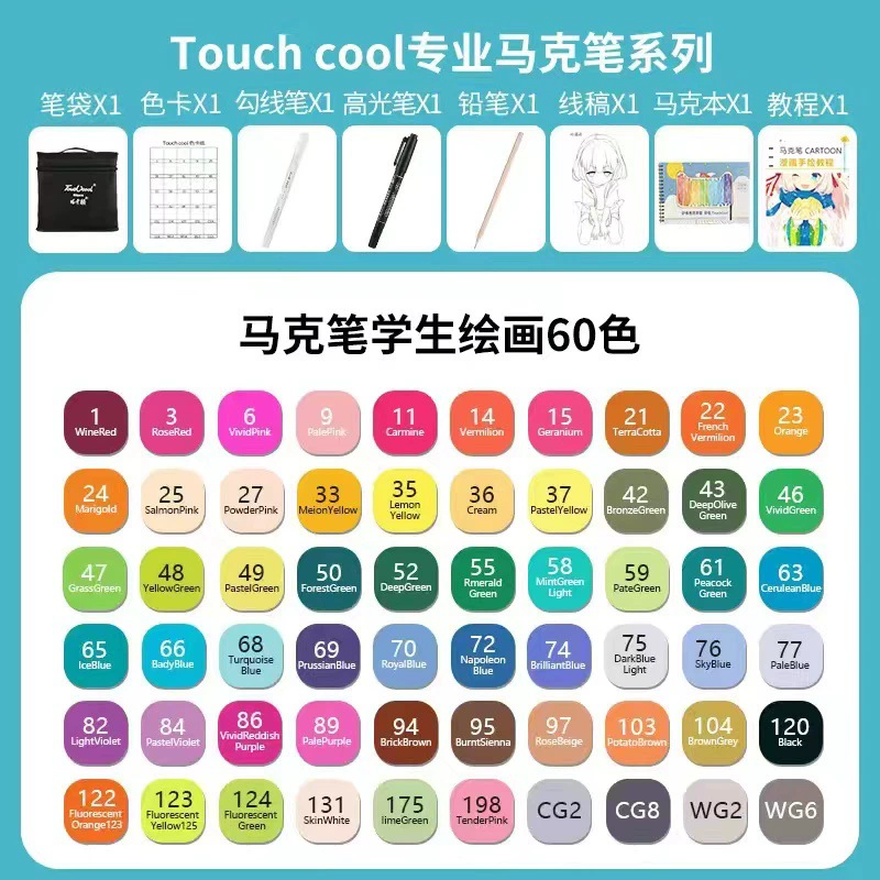 Двусторонний маркер (touchcool) 168 цветов, кисть и тонкие кончики, краска не тускнеет школьный набор для искусства