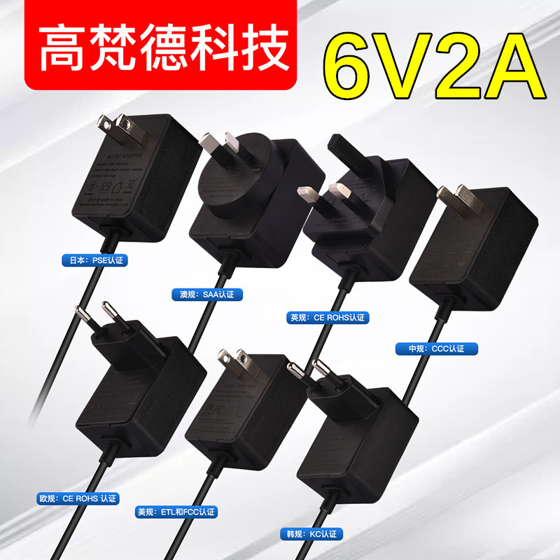 6V2A电源适配器 6V缝纫机电源 CE认证CCC电源 美规电子称充电器