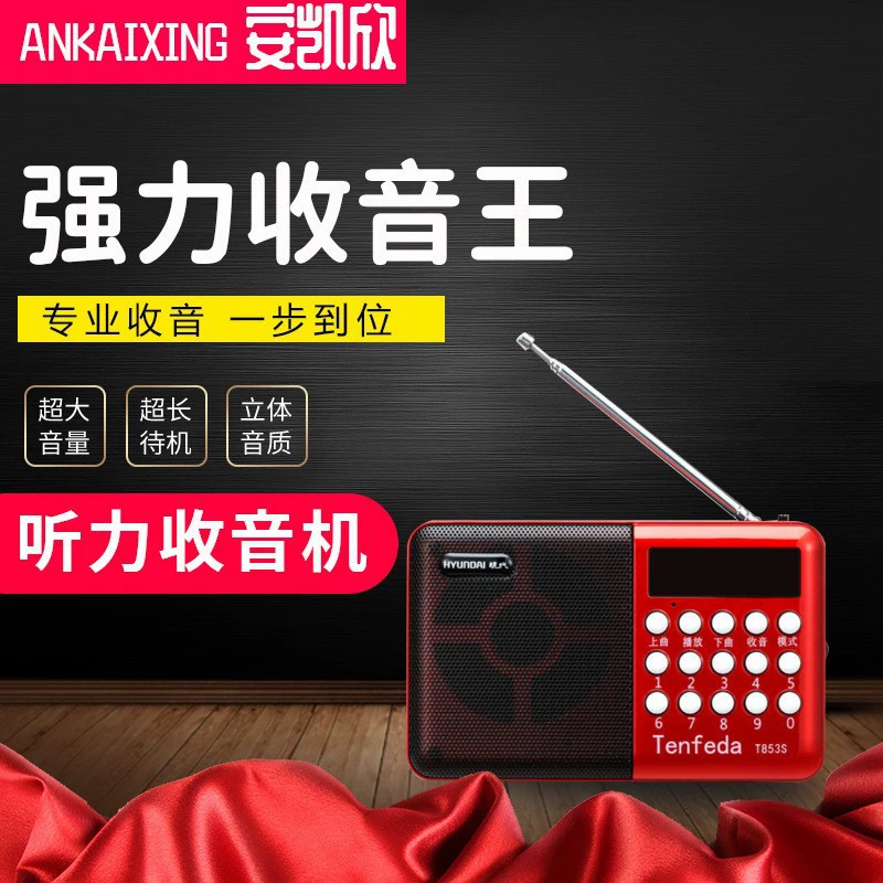 Современная карта 853 bluetooth радио-плеер мини-небольшой динамик многофункциональный портативный MP3 музыкальный плеер