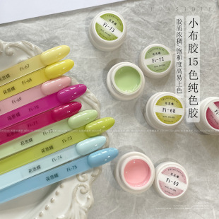 Hua Si Die-Small Cloth Glue Solid Color Glue (No.67 -81) Nail Macaron Light Therapy Armor Oil Glue 5g Canned
