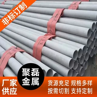 定制工业304 316L不锈钢圆管污水处理设备管道锅炉换热管材
