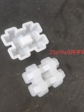 水泥植草砖塑料模具停车场园林花园庭院铺路砖模块水泥混凝土脱模