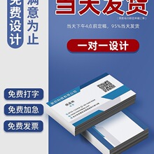 名片定 制订 制免费设计批发创意高档明片pvc防水塑料商务特种纸