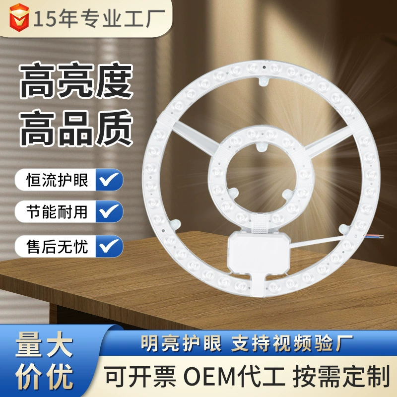 Small changeable ceiling light, magnetic LED light source, 24W, 36W