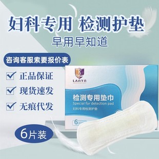 Luan Ying Women's Detection Pads 6-Piece Set of Women's Disposable Nursing Pads with Large Quantity, Please Contact Customer Service for Traceless Delivery