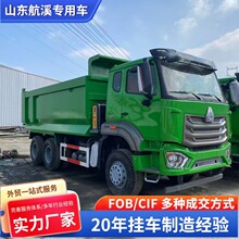 跨境出口自卸车 HOWO 371 375 马力 豪沃前四后八自卸车