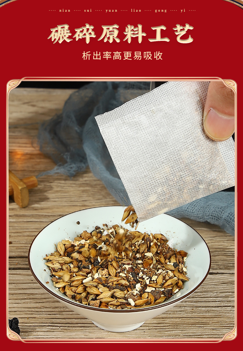 Ginseng Five Treasure Tea Ren Shen Wu Bao Cha Herbal Blend 150g Daily Wellness Infusion quality and texture