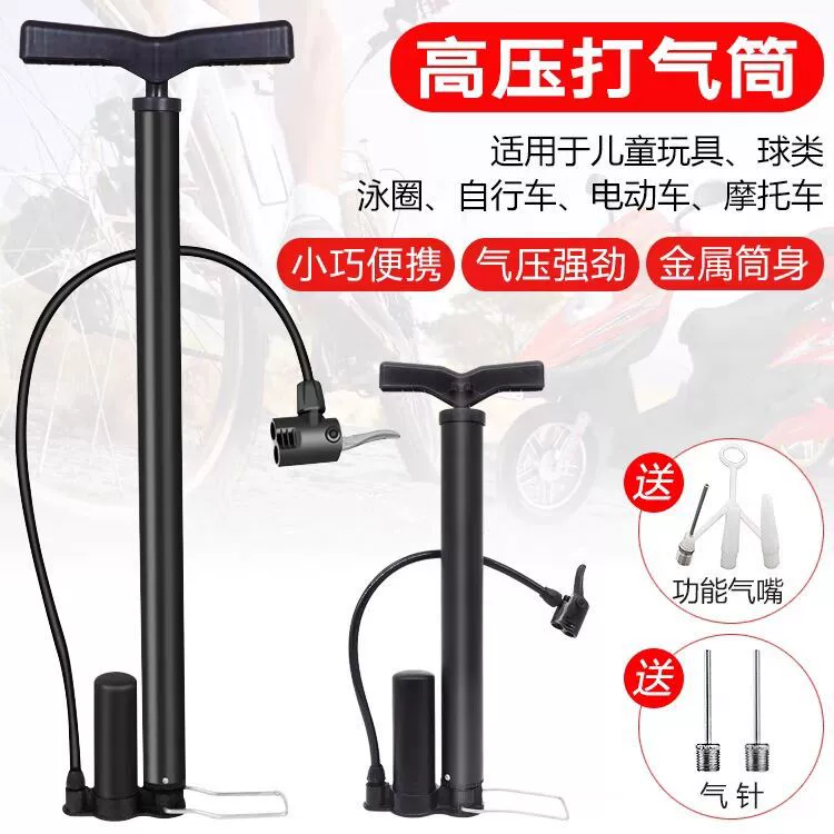 Завод прямой воздушный насос велосипед бытовой насос высокого давления Электрический аккумулятор автомобиль газовая труба Баскетбол Универсальный
