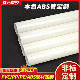 PVC管;ABS管;PE管