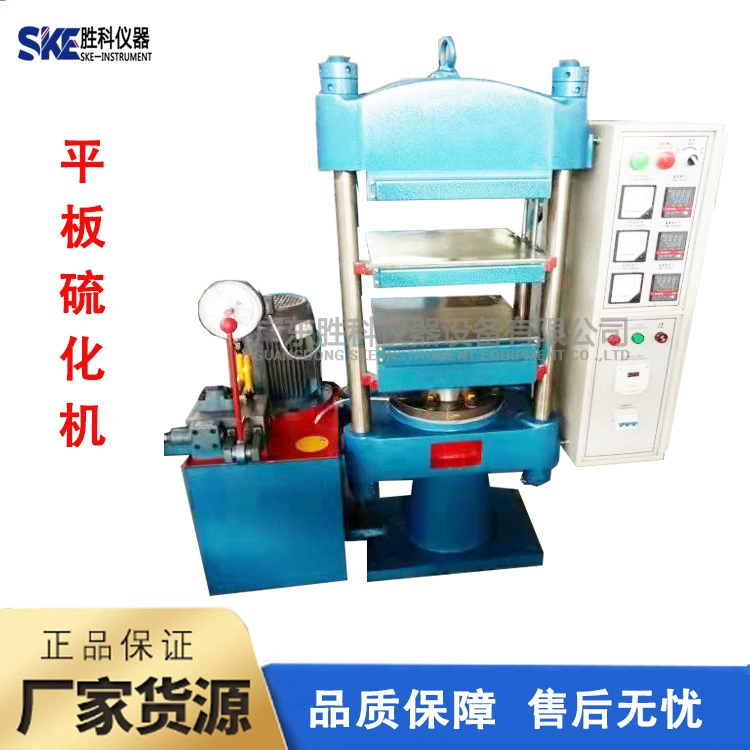 Вулканизатор с плоской пластиной, полностью автоматический вулканизатор, ручной вулканизатор, резиновое оборудование, резиновый вулканизатор