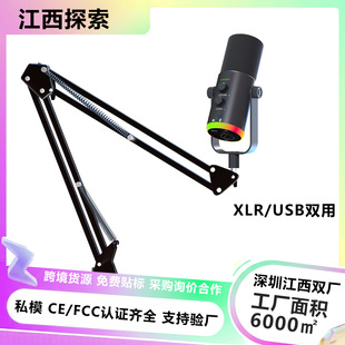 �о�USB/XLR��Ȧ�����L��X�֙C��ֱ�����K���Α�ԒͲ