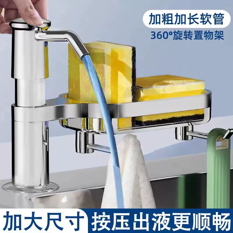 厨房水槽置物架皂液器洗洁精压取器延长管洗涤剂按压泵头通用神器