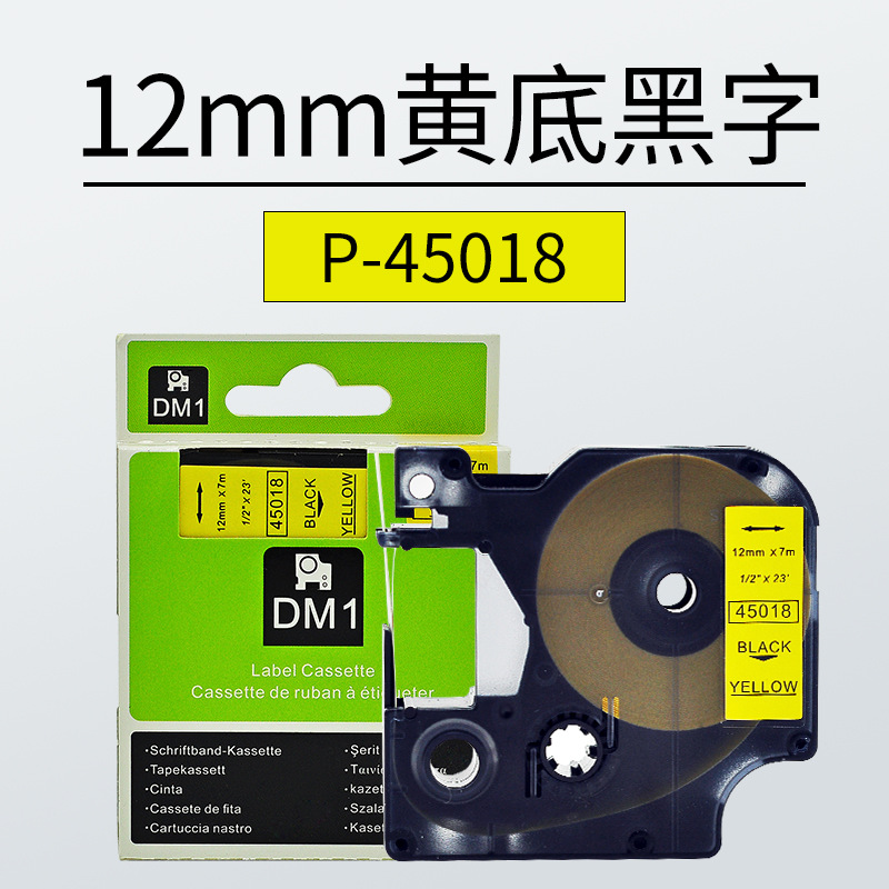 노란색 배경 P-45018 12mm 검정색