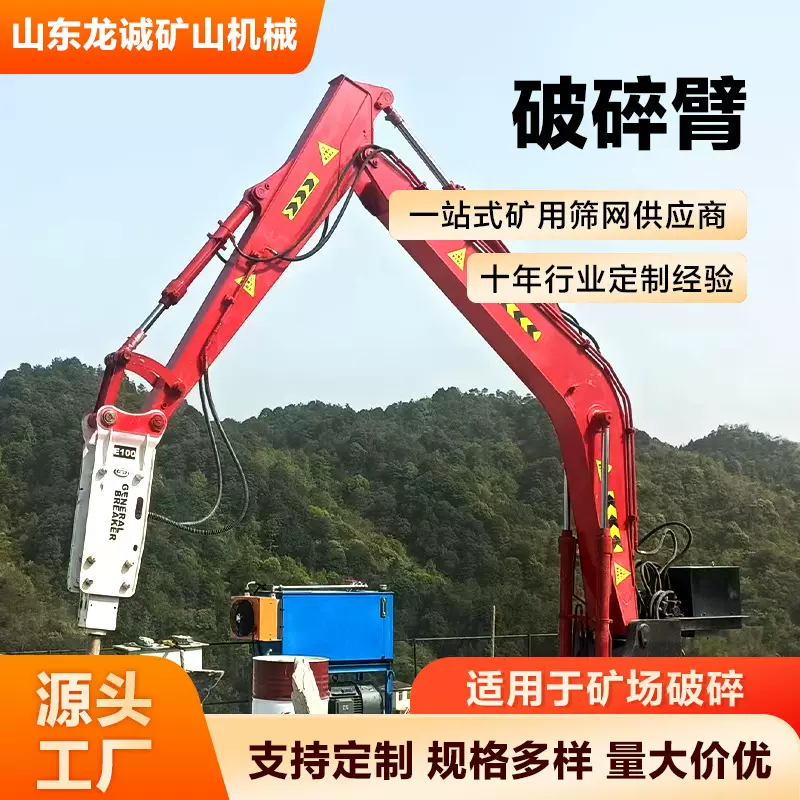 固定式机械破碎臂  路面固定式入料口房屋拆迁水泥路面破碎机