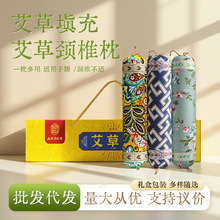 南京同仁堂艾草颈椎枕礼盒艾草枕头家用糖果形护颈枕艾草圆柱枕头