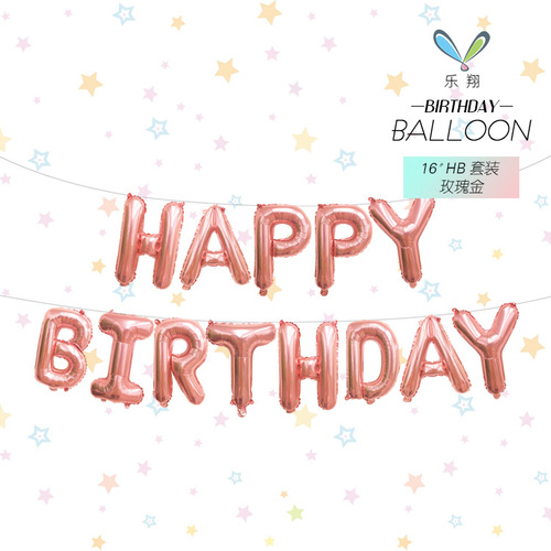 Cross-border best-selling 16-inch birthday balloon set HB letter aluminum film balloons party decoration and arrangement kit
