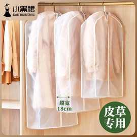 貂皮大衣专用防尘罩欧根纱水貂裘皮羊绒真丝透气防氧化收纳袋西装