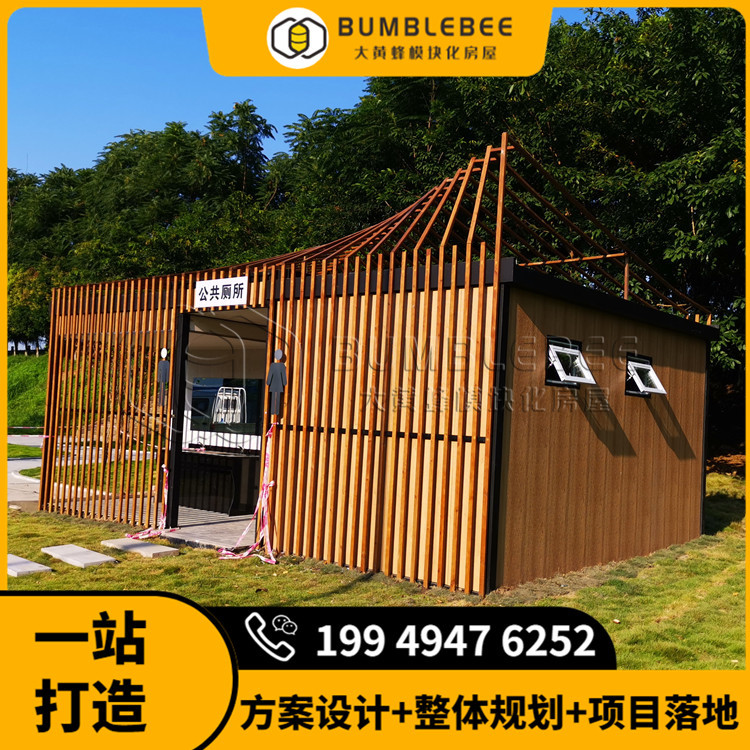 四川装配式市政厕所 现代风格生态厕所 智慧旅游厕所定做