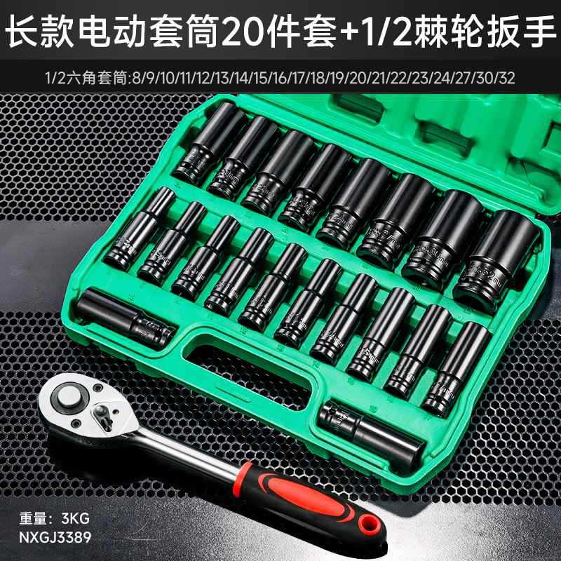 Juego de 20 piezas de manga eléctrica 8-32 1/2 llave de trinquete