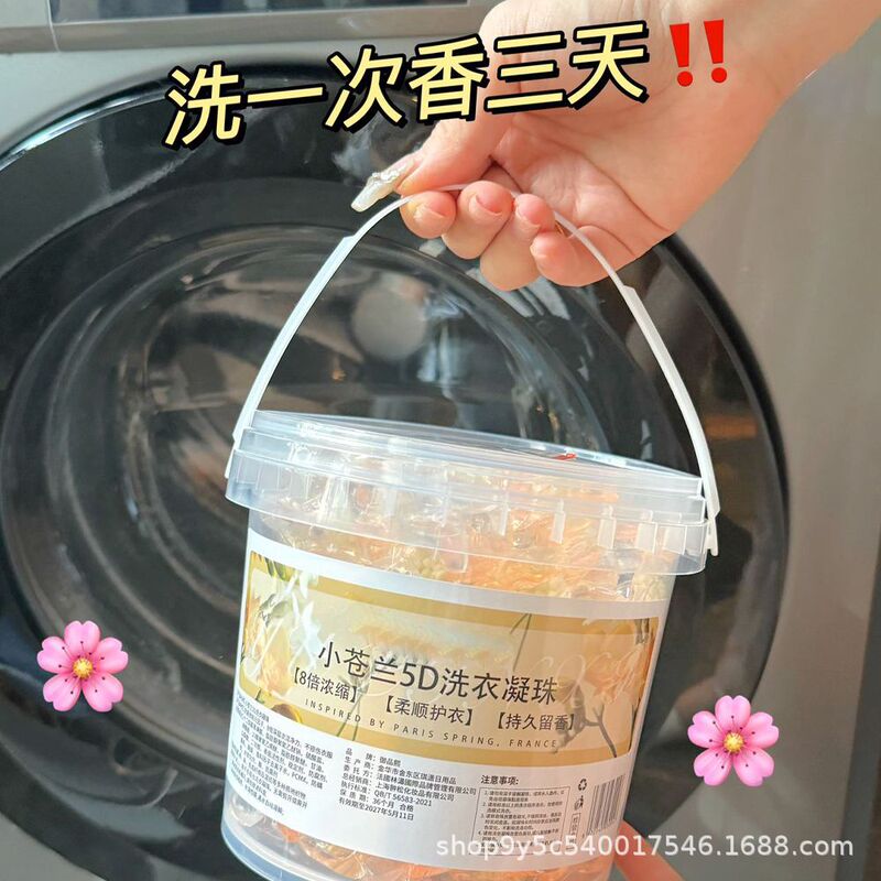 5D山茶花6D洗衣凝珠清留香护色柔顺去污渍洁净家用洗衣液留香珠|undefined