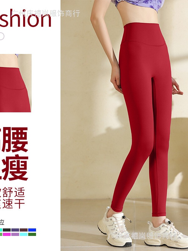 2026 New Yoga Pants 4.0 High-Waisted Fitness Yoga Pants with Butt-Lifting Effect, Naked Feel, High Elasticity, No Awkward Lines