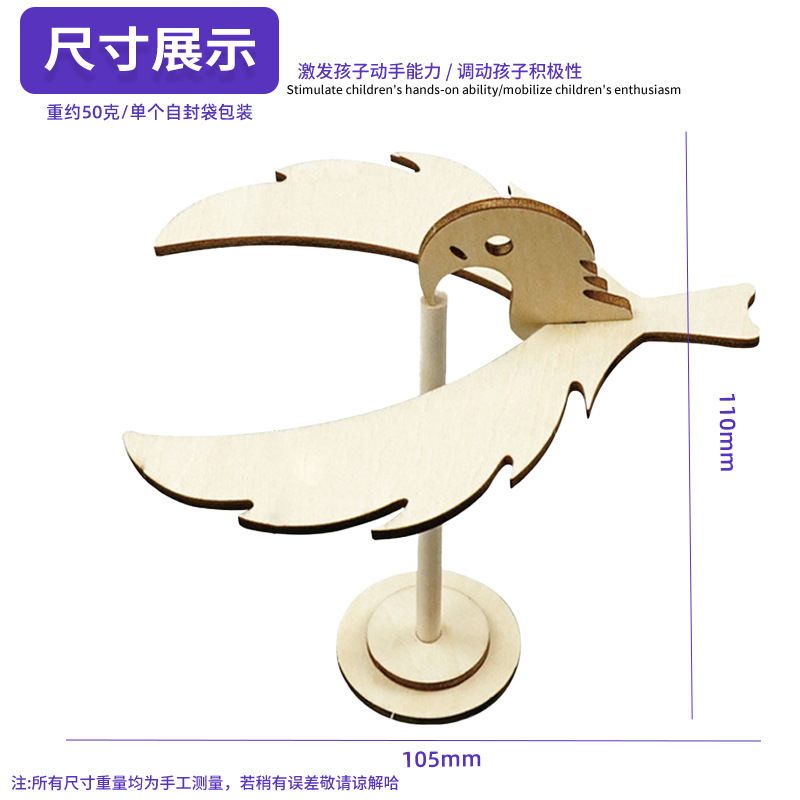 Tecnología pequeña producción equilibrio pájaro hecho a mano DIY Centro águila niños diversión rompecabezas ciencia y educación pequeño experimento pequeña invención