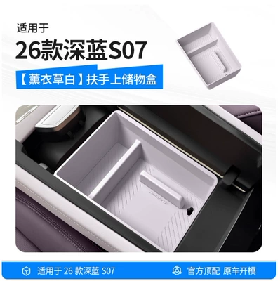 Accessories and Car Accessories — Car storage bag/box - 26-models-of-dark-blue-s07-armrest-storage-box-lavender-white