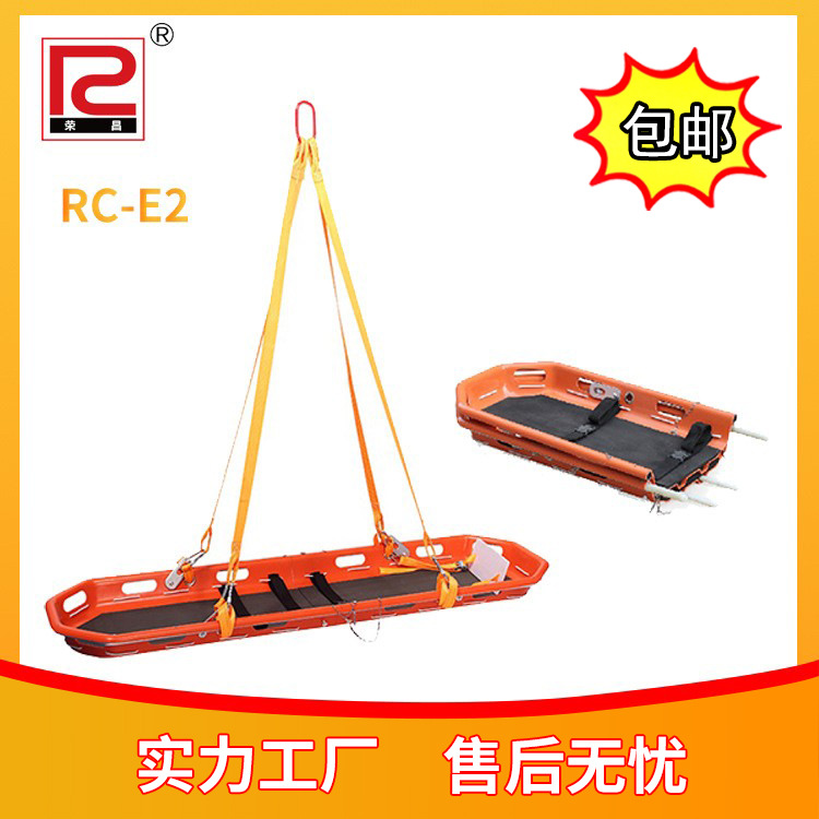 可折叠船型篮式担架高空可分离式救援担架可拆分水域救援吊篮担架